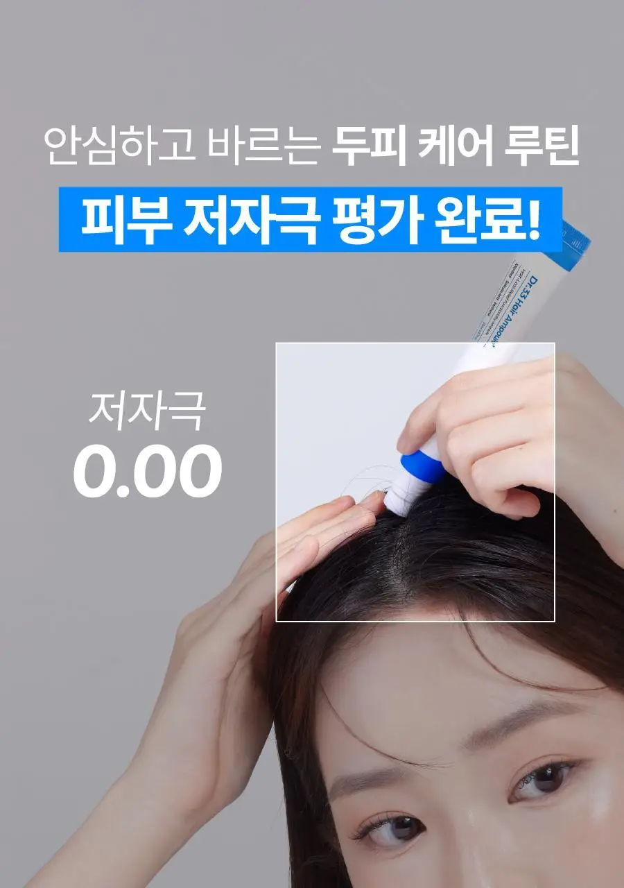 [올영단독/더블기획] 씨퓨리 닥터33 탈모앰플 20ml + 20ml 더블 기획세트 상세페이지 29